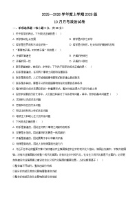 湖北省荆州市沙市中学2025-2026学年高一上学期10月月考政治试卷（Word版附解析）