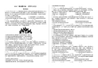 2024一模试题汇编·《哲学与文化》 2026年高考政治一轮复习 必修四 哲学与文化