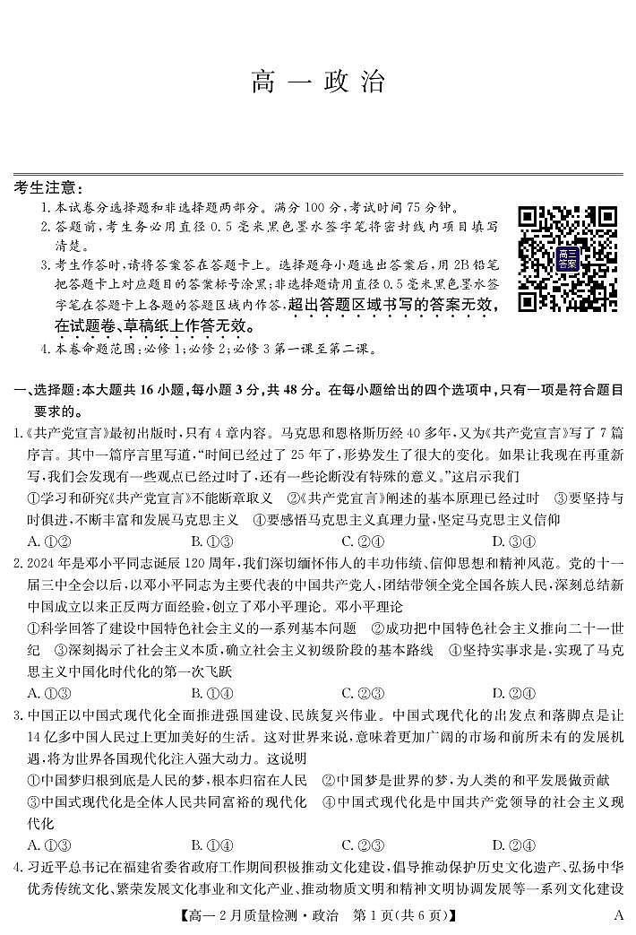 政治第1页