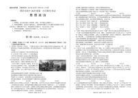 四川省绵阳市2025-2026学年高三上学期第一次诊断性考试（A卷）政治试卷（PDF版附答案）