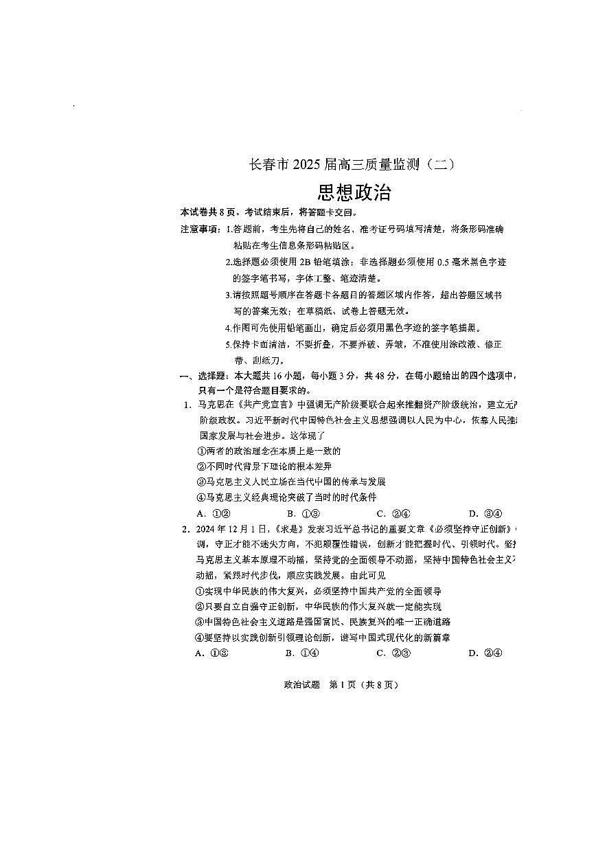 政治第1页