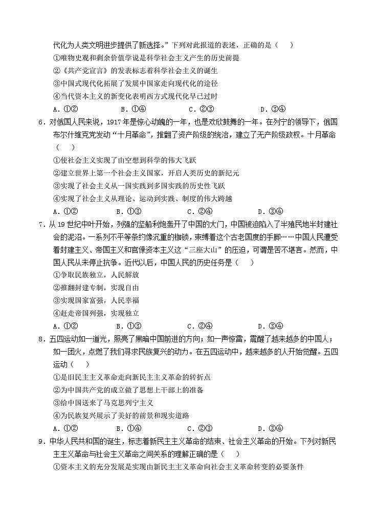 高一上期中考试卷第2页