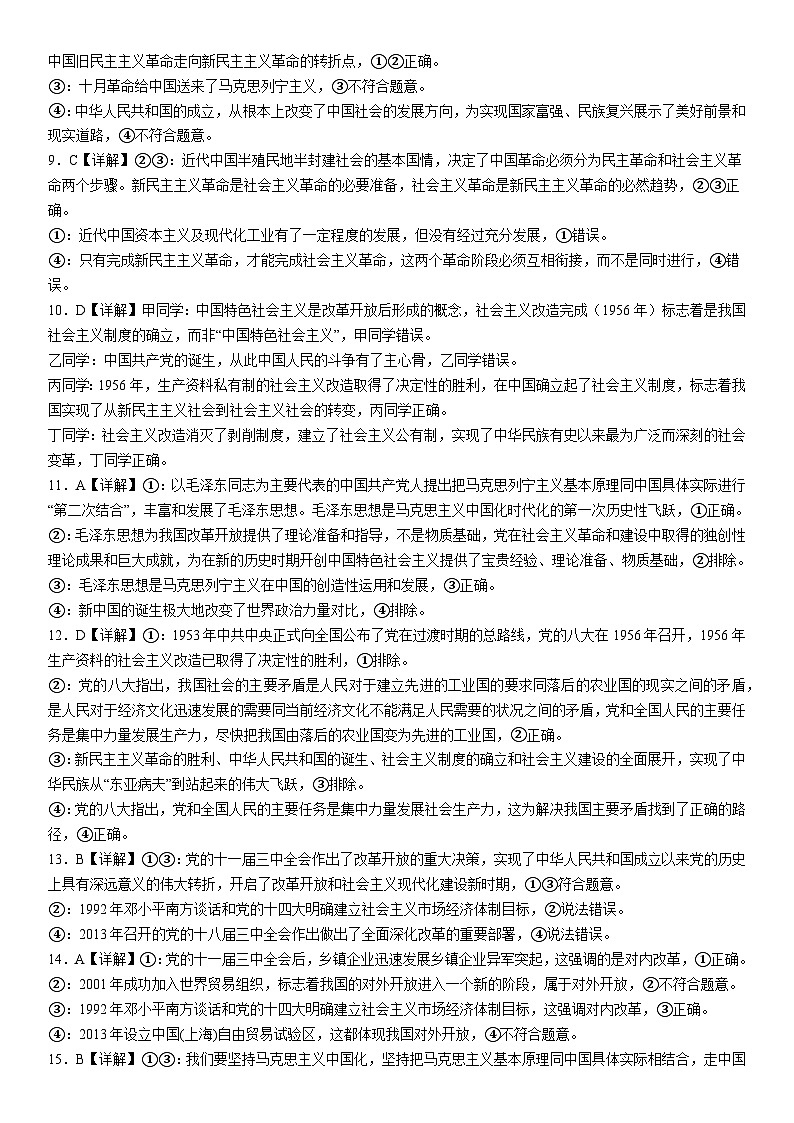 高一上期中考答案第2页