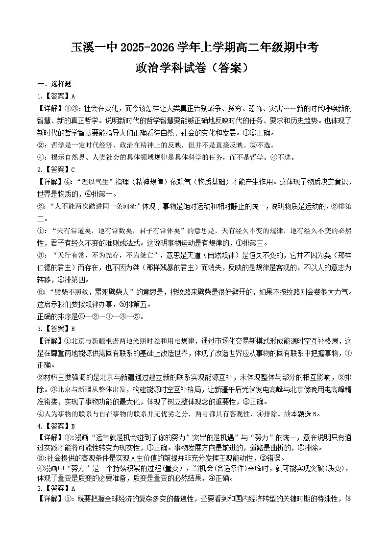 答案(1)第1页