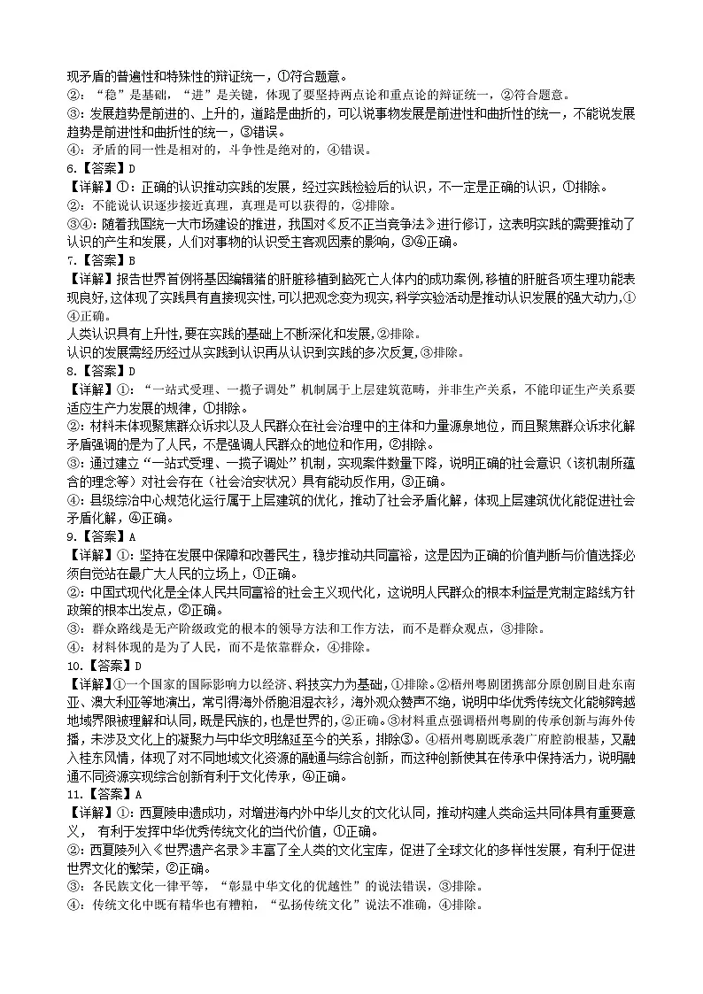 答案(1)第2页