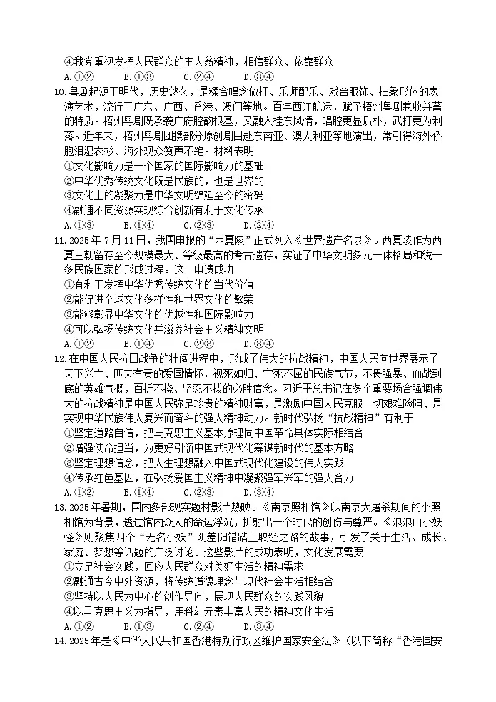 高2027届期中考第3页