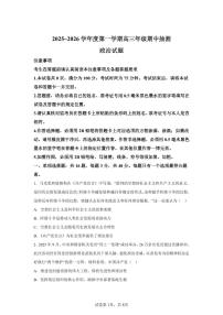 政治-江苏省徐州市2025-2026学年度第一学期高三年级期中抽测试题及答案