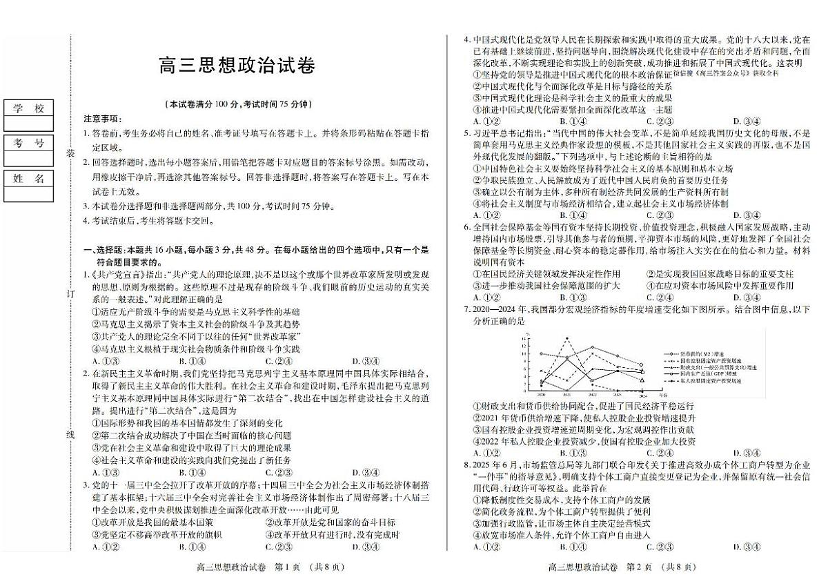 政治第1页
