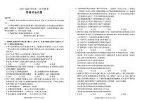辽宁省朝阳市重点高中2025-2026学年高一上学期10月联考试题 政治 PDF版含解析含答案解析