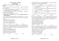 2026届广东衡水金卷高三上学期10月联考政治试卷（含答案）