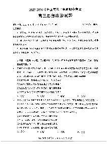 湖北省楚天协作体2026届高三上学期11月期中考政治试卷+答案第1页