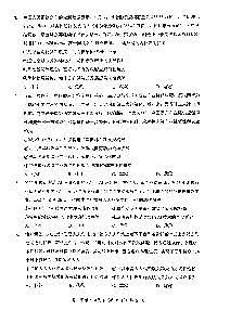 湖北省楚天协作体2026届高三上学期11月期中考政治试卷+答案第2页