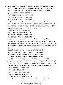 湖北省楚天协作体2026届高三上学期11月期中考政治试卷+答案第3页