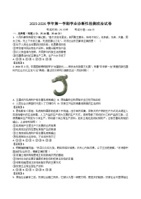 内蒙古巴彦淖尔市第一中学2025-2026学年高一上学期期中考试政治试卷（Word版附答案）
