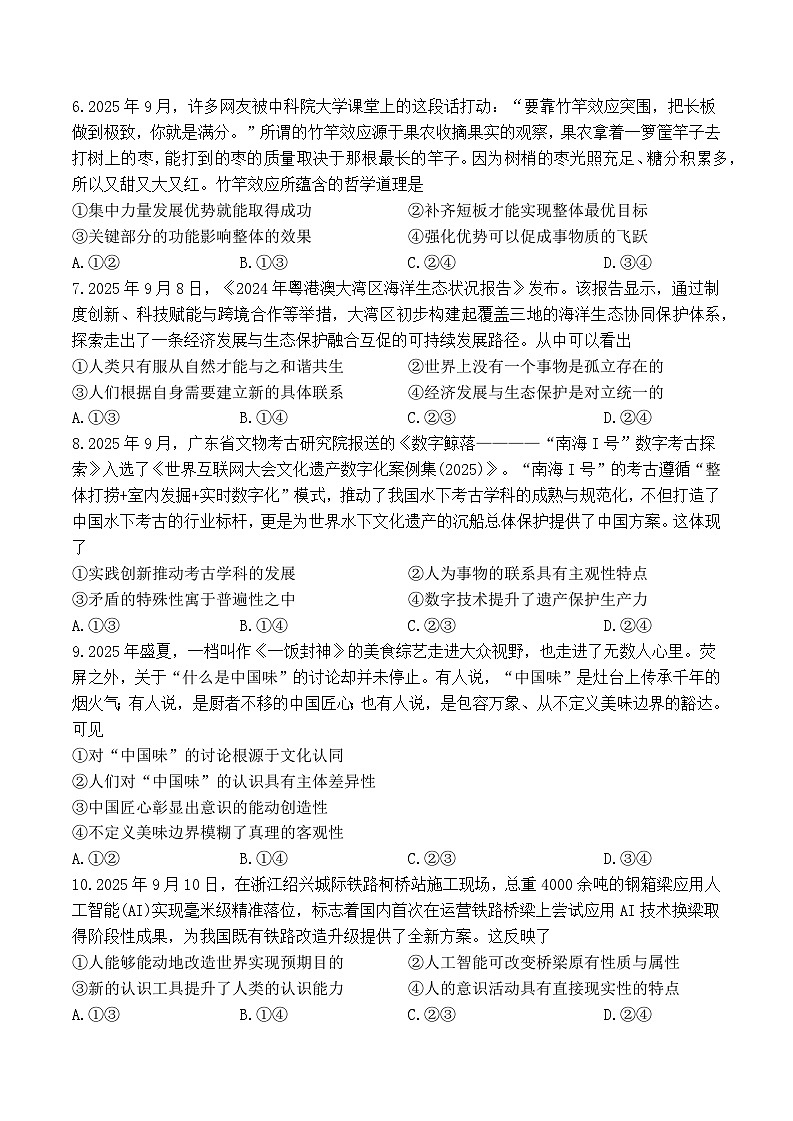 宁夏吴忠市吴忠中学2025-2026学年高二上学期11月期中考试政治试题（A）第2页