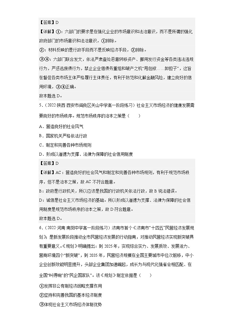 综合探究一练习（教师版）第3页