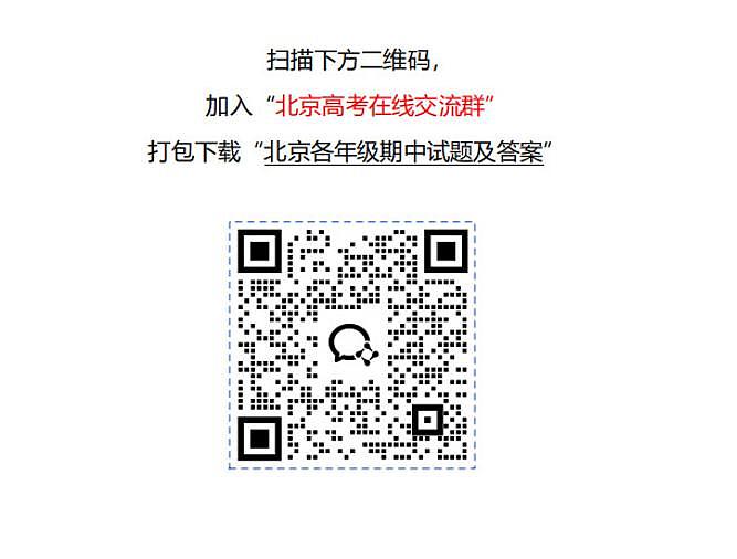 2025北京朝阳高三（上）期中政治试题 有答案第2页