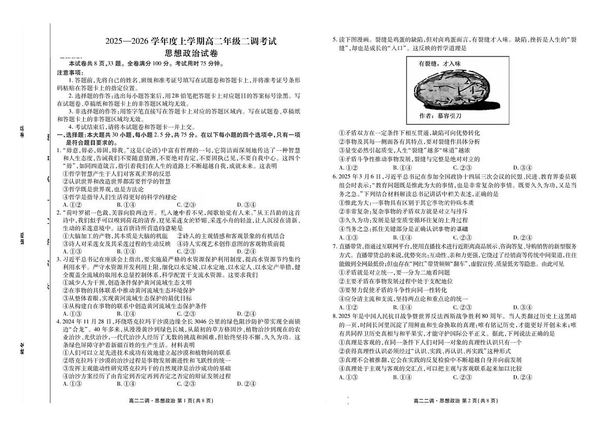试卷第1页