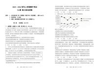 河南省郑州市第一中学2025-2026学年高三上学期期中考试政治试卷