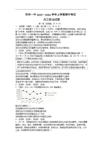 河南省郑州市第一中学2025-2026学年高三上学期11月期中考试政治试卷