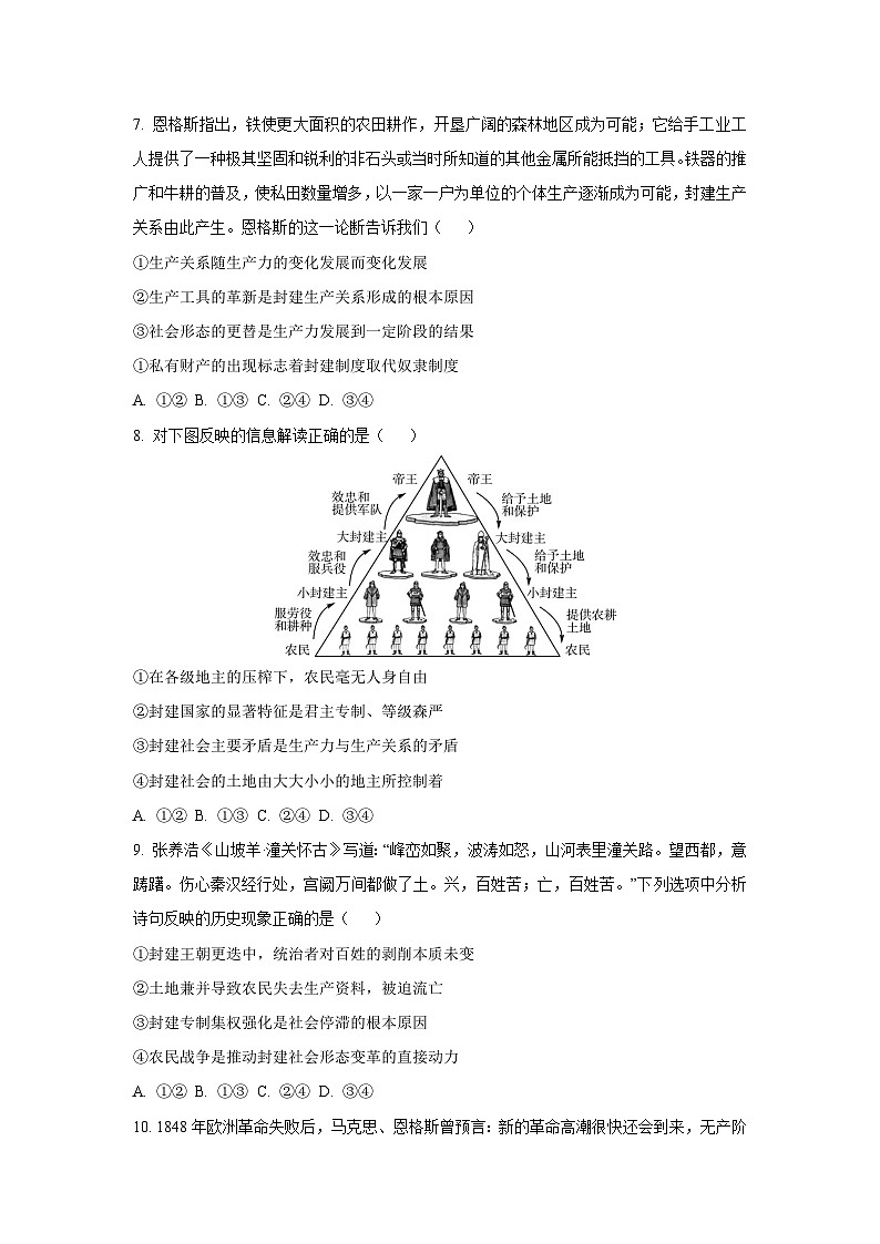 辽宁省名校联盟2025-2026学年高一上学期10月联考政治政治试卷（学生版）第3页
