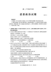 山东省泰安市2026届高三上学期期中考试政治试题（含答案）