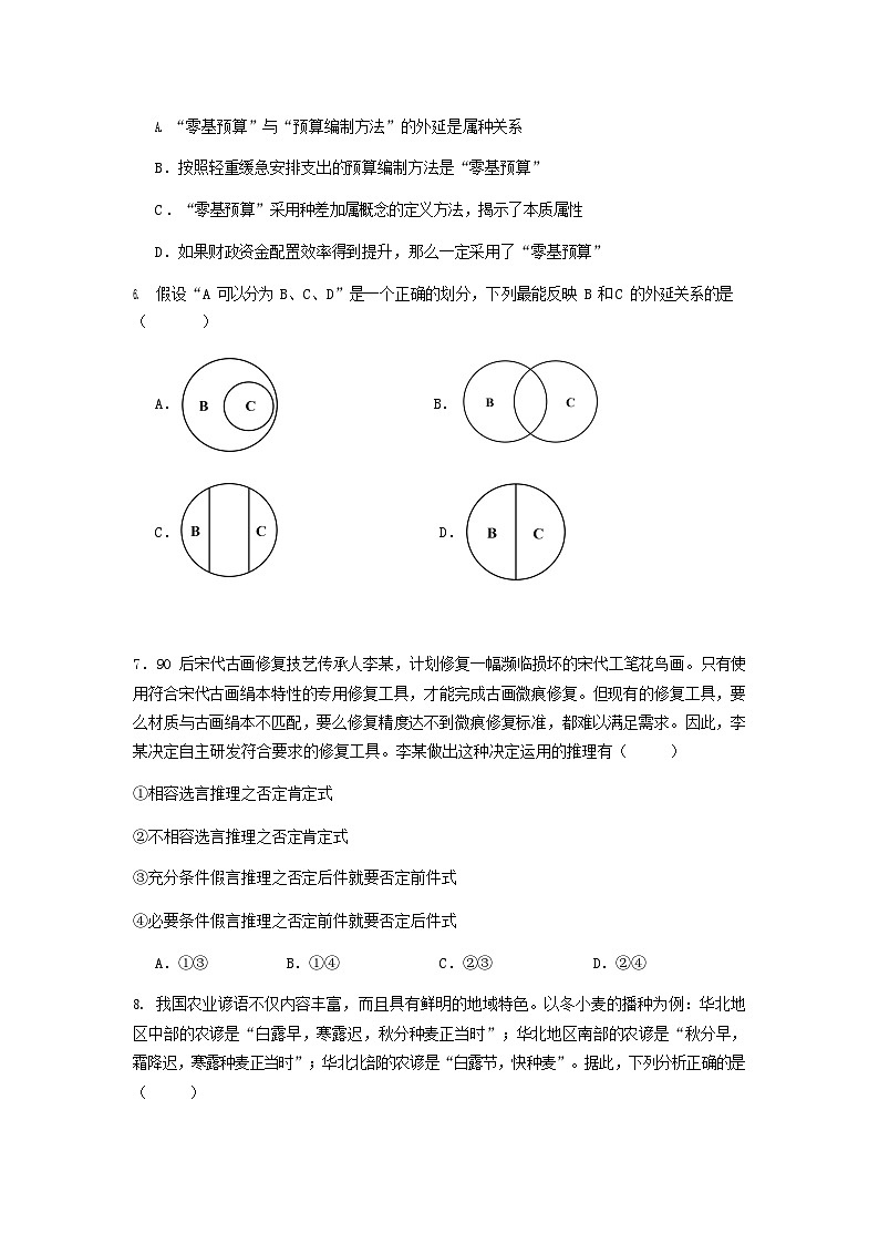 江苏省连云港市灌云县2025-2026学年高二上学期11月期中考试政治试卷第3页