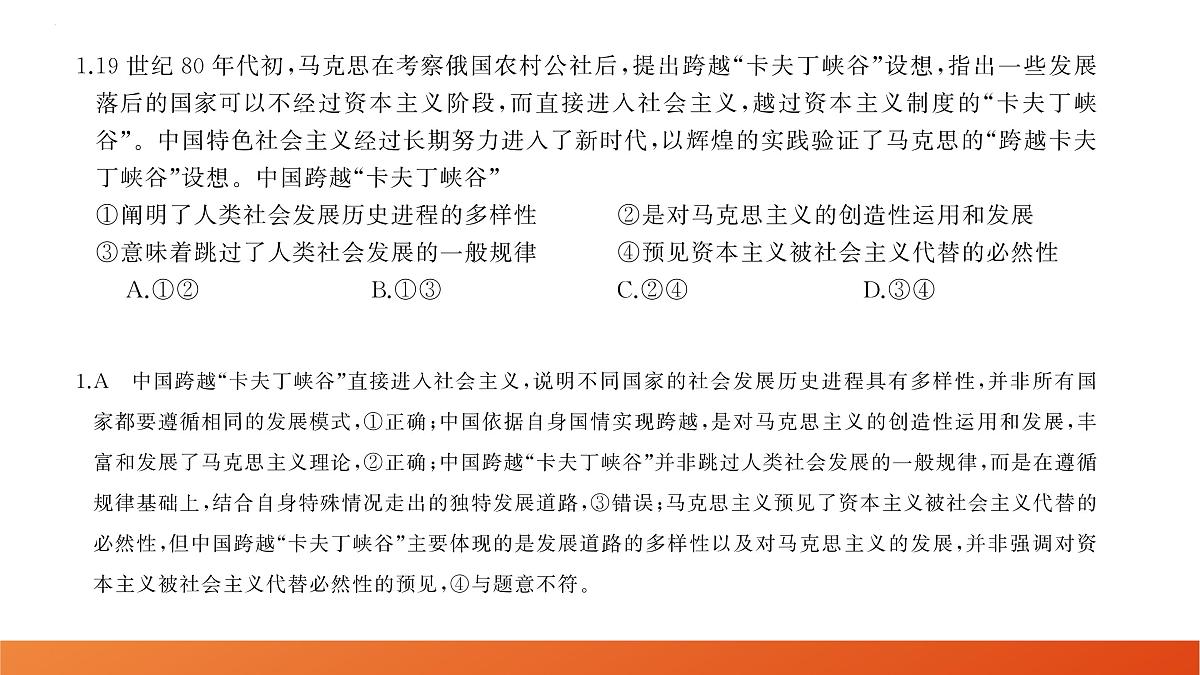 政治第2页