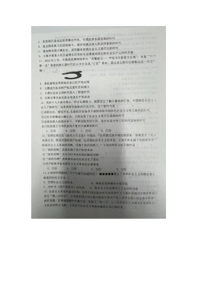 江苏省徐州市树恩中学2025-2026学年高一上学期11月期中学情调研政治试题第3页