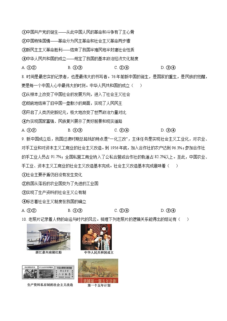 政治试题第3页