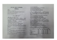 山西省大同市2025-2026学年高三上学期11月期中考试政治试卷