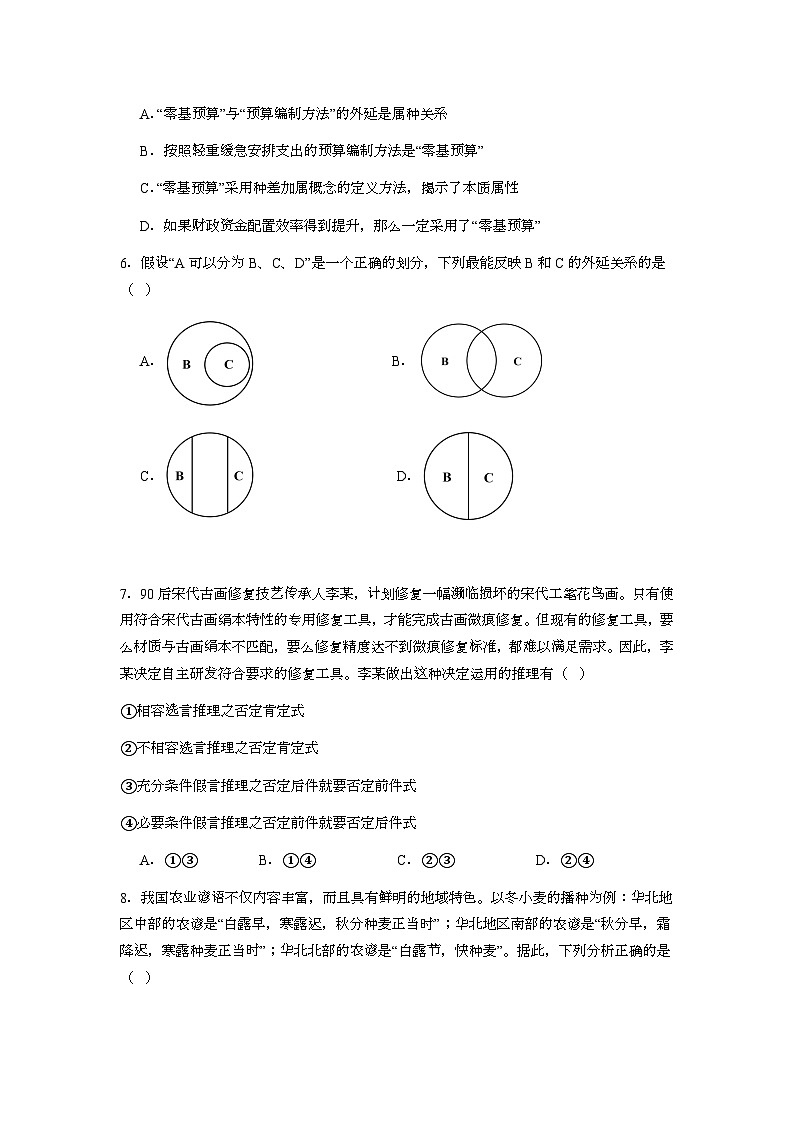 江苏省连云港市灌云县2025-2026学年高二上学期11月期中考试政治试题第3页