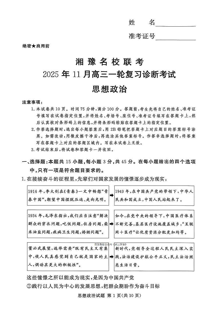 政治第1页