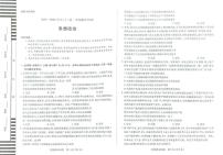 河南省部分学校2025-2026学年高一上学期11月期中考试政治试题