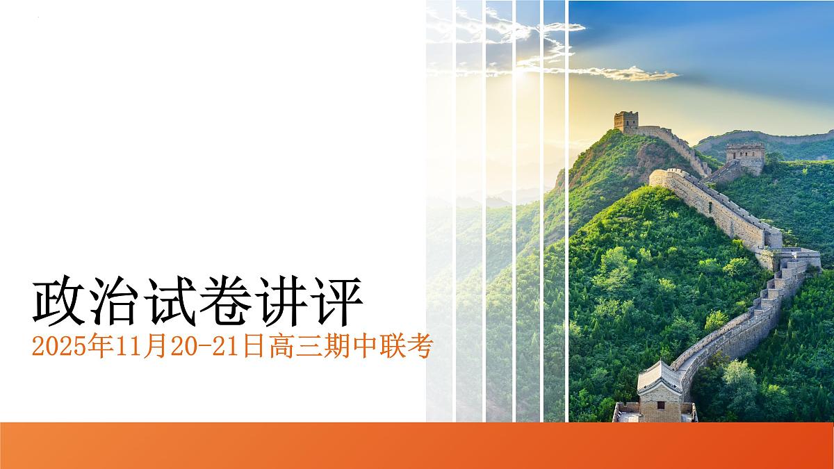政治第1页