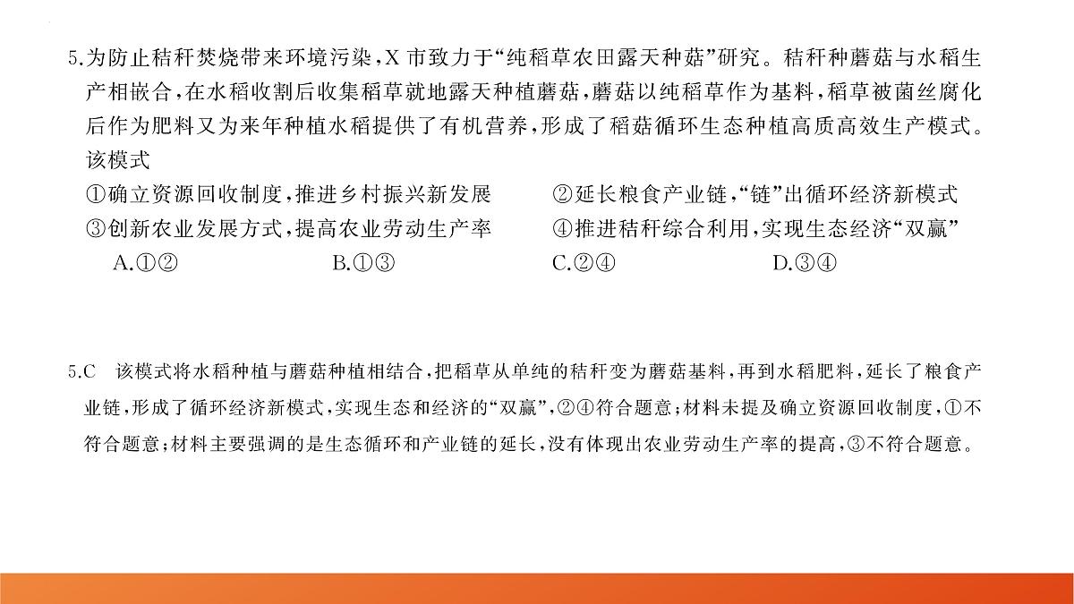 政治第6页