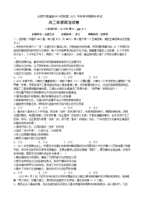 安徽合肥市六校联盟2025-2026学年高二上学期11月期中考试政治试卷