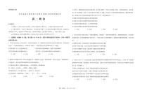 贵州省县中新学校计划项目2025-2026学年高二上学期11月期中考试政治试题