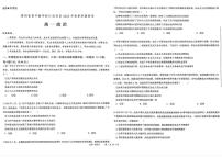 贵州省县中新学校计划项目2025-2026学年高一上学期11月期中考试政治试题