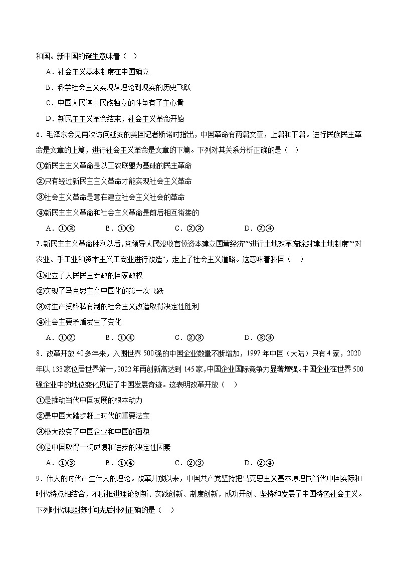 山西省晋中市部分学校2025-2026学年高一上学期10月检测政治试卷（Word版附答案）第2页