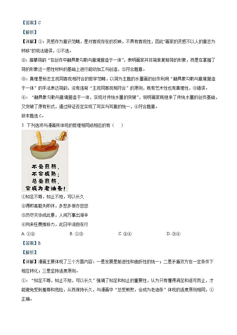 湖北省襄阳市第四中学2025-2026学年高二上学期11月期中考试政治试题 Word版含解析第2页