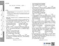 山西省天一小高考2026届高三上学期11月考(一)政治试题+答案