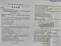 2025届安徽省宿州市高三上学期期末教学质量检测政治试题