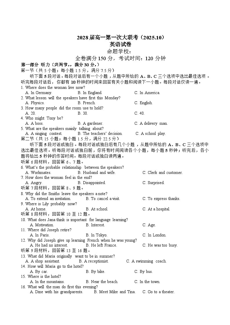 江西省五所名校2025-2026学年高一上学期10月联考政治试题 （含答案）第1页