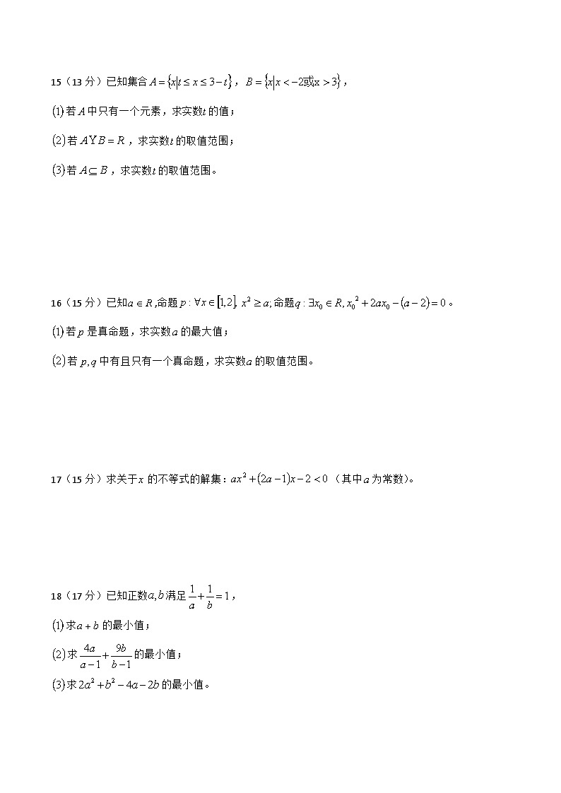 江西省五所名校2025-2026学年高一上学期10月联考政治试题 （含答案）第3页