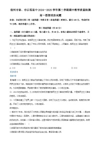安徽省宿州市省、市示范高中2024-2025学年高一下学期期中教学质量检测政治试卷（解析版）-A4