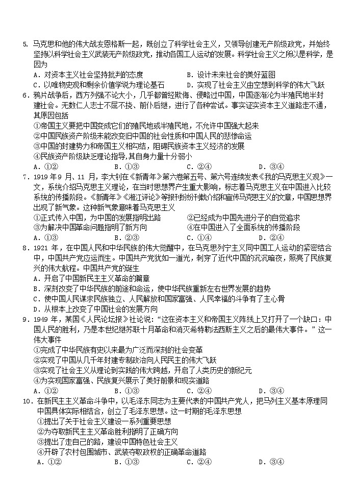 浙江省杭州重点中学2025-2026学年高一上学期11月期中考试政治试卷第2页
