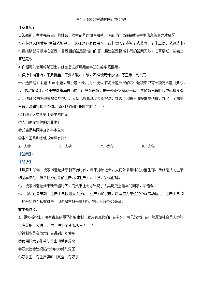 安徽省2025_2026学年高一政治上学期11月期中试题A含解析第1页