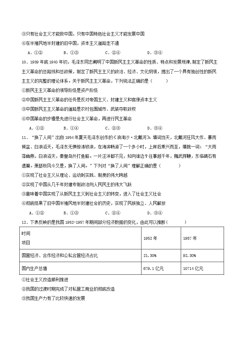 安徽省蚌埠市2025_2026学年高一政治上学期10月联考试题第3页