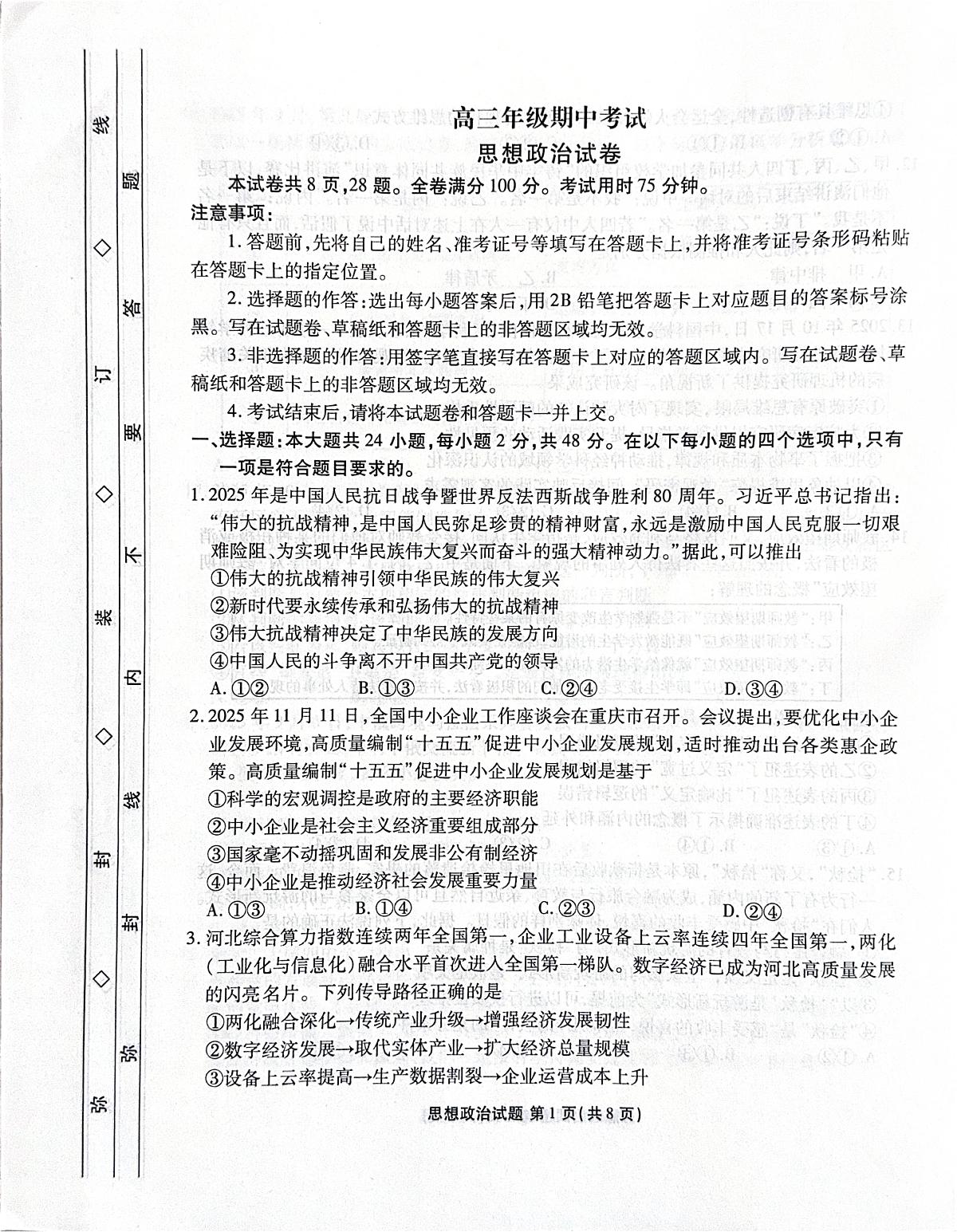 政治第1页